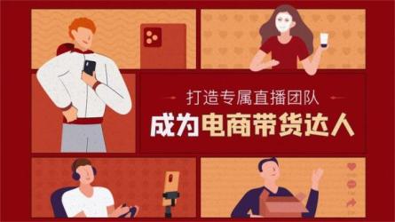 值播带货训练营，月薪3w的带货主播话术逻辑构建-课程-网盘资源分享