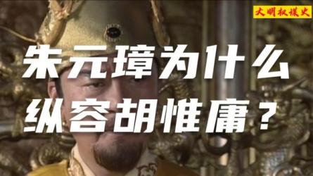 【王天有】乞丐皇帝朱元璋的权谋智慧-课程-网盘资源分享