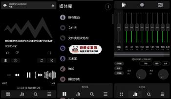 Poweramp 安卓音乐播放器APP 高级版-[吾爱首发]