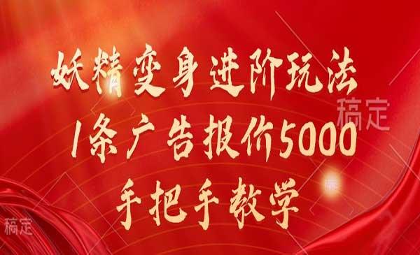 妖精变身进阶玩法[吾爱首发]