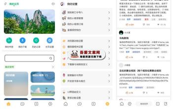 安卓海阔视界APP_V8.65 影视资讯等多功能-[吾爱首发]