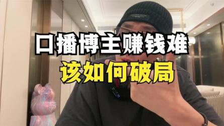 个人必学短视频盈利破局必修课-课程-网盘资源分享