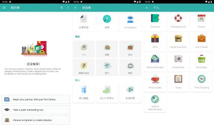 安卓Memento v5.5.3高级版[吾爱]