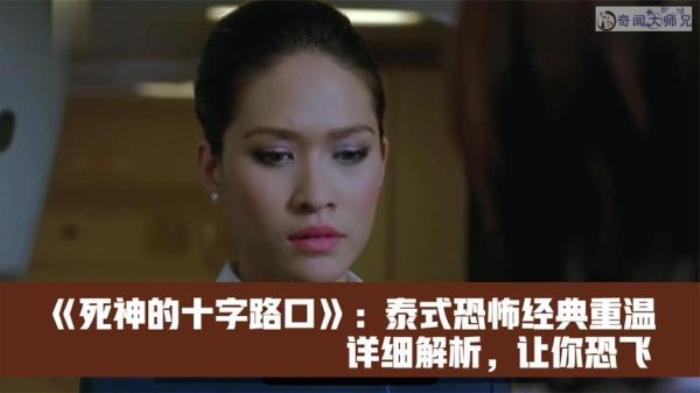 恐怖《死神的十字路口》电影解说文案-[原创首发]-吾爱文案网