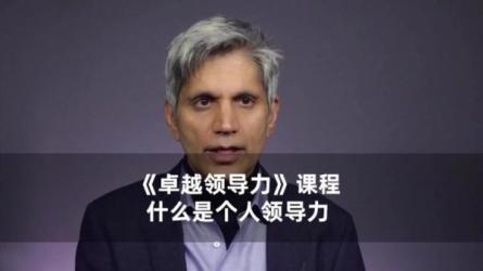 卓越领导力课程大全（五）-课程-网盘资源分享