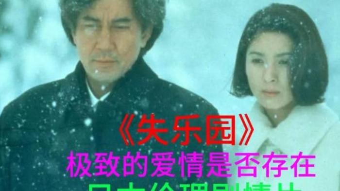 6分钟看《失乐园》为保持爱情新鲜,这对男女用了最极端的方式!_《《失乐园》_安德里亚·迪·斯戴法诺-[原创首发]-吾爱文案网