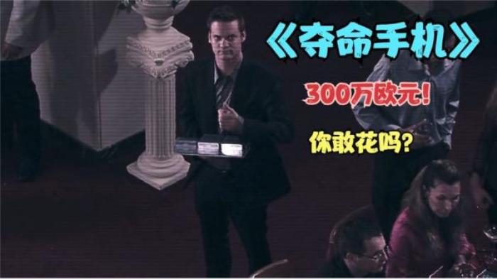 悬疑  惊悚  犯罪《夺命手机》又名: 梯阵阴谋解说文案-[原创首发]-吾爱文案网