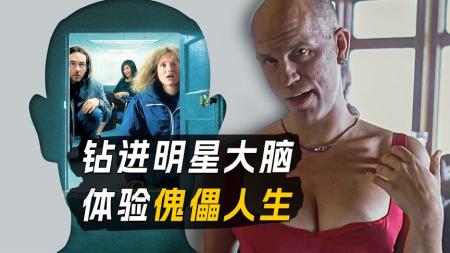 [文]剧情《成为约翰·马尔科维奇》电影解说文案 解说素材