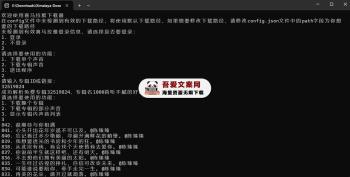 Ximalaya-Downloader 喜马拉雅专辑音频一键下载工具_V0.4.4 PC免费版-[吾爱首发]