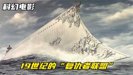 [文]科幻动作《天降奇兵》电影解说文案