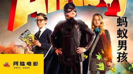 [文]冒险影片《蚂蚁男孩》影评 解说素材 观后感