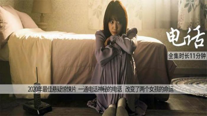 年度最佳惊悚片！两女恶斗，生猛刺激！深度解析悬疑片《电话》电影解说文案-[原创首发]-吾爱文案网