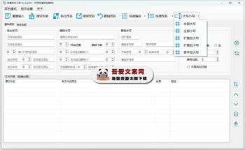 FileReNameTool 文件文件夹批量改名工具（支持撤销）V2.1.1 PC免费版-[吾爱首发]