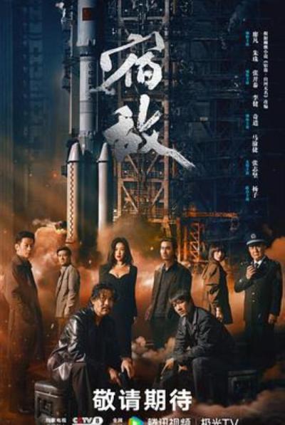 《宿敌》上层与下层的割裂，权威对群众的霸凌。