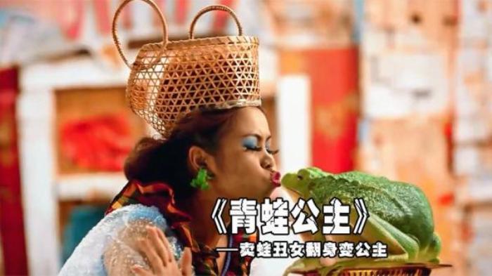 《青蛙公主》丑女孩养了一只青蛙，每天都会和它亲吻，盼望着将它变成王子电影解说文案-[原创首发]-吾爱文案网