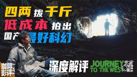 [文]科幻《宇宙探索编辑部》电影解说文案