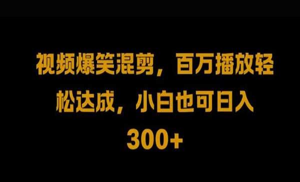视频号爆火视频搬运[吾爱首发]
