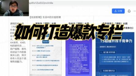 三天学会短视频、头条付费专栏实战训练营-课程-网盘资源分享