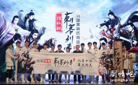 《刺客列传》_第1-3集_分集剧情