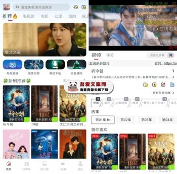 安卓剧兔影视APP_V.0.2.9 纯净版-[吾爱首发]