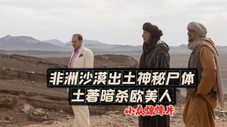 [文]剧情《宽恕》电影解说文案