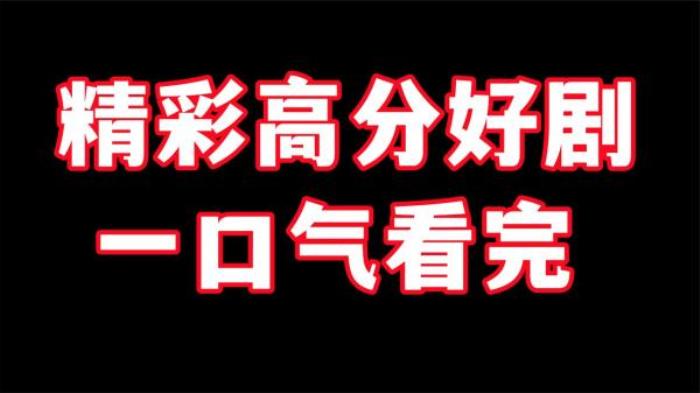 惊悚悬疑片《信号》解说文案-[原创首发]-吾爱文案网