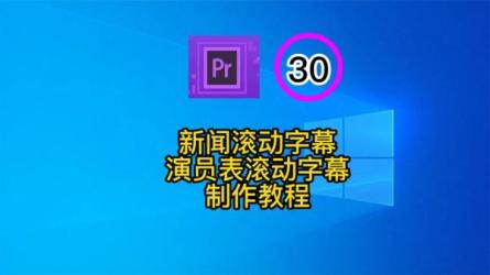 保姆级Pr指南_41-课程-网盘资源分享