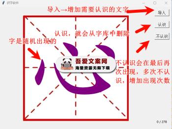 lrword 学生识字软件 PC免费版-[吾爱首发]