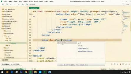 【腾讯课堂】uni-app跨平台应用开发教程_03-课程-网盘资源分享