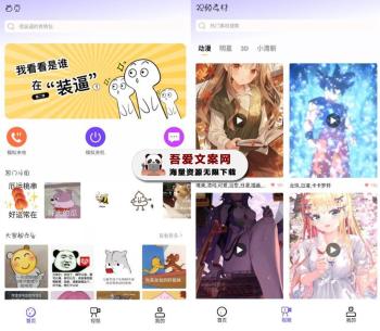 Biu神器APP 安卓表情包制作工具_V1.2 纯净版-[吾爱首发]