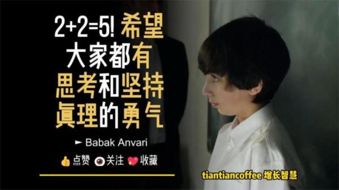 英国短片《二加二等于几》解说文案-[原创首发]-吾爱文案网