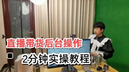 值播带货系统运营课，打造系统化从零开始学习路线-课程-网盘资源分享