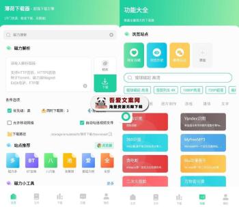安卓薄荷下载APP_V1.1.6 开心版-[吾爱首发]