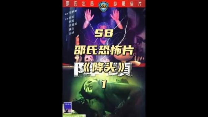 《降头》：女孩被薄情男抛弃后轻生，其备胎用祖传绝技伸张正义电影解说文案-[原创首发]-吾爱文案网