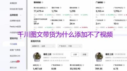 从0-1学习巨量千川后台设置，值播带货篇，新手小白入门-课程-网盘资源分享