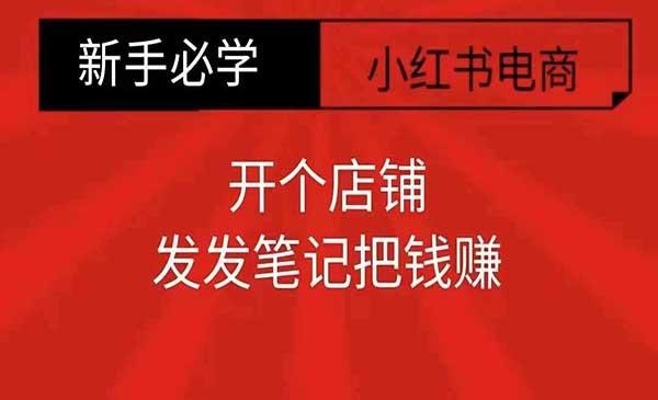 小红书零食共创项目[吾爱首发]
