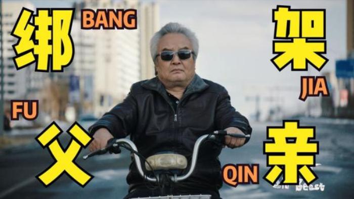 【东倾】《老兽》：这里面有每个中国人的影子，颇具争议国产电影_《老兽》-[原创首发]-吾爱文案网