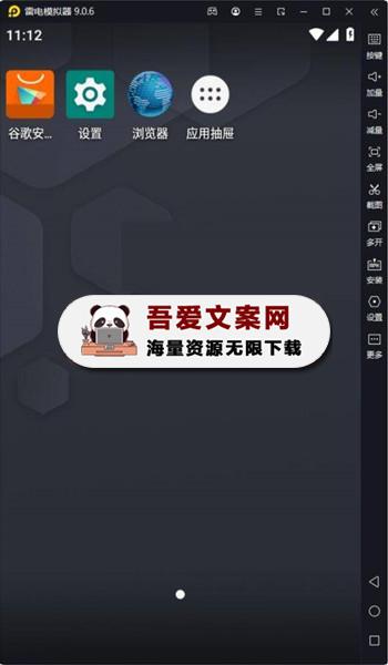 雷电模拟器_V9.1.29 PC绿色纯净版-[吾爱首发]
