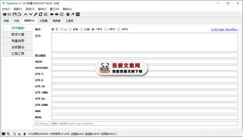 OpenArk 开源的恶意程序对抗工具_V1.3.6 PC绿色版-[吾爱首发]