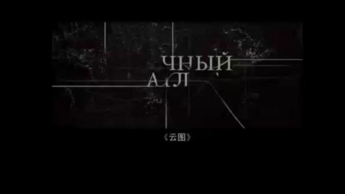 科幻片《云图》解说文案-[原创首发]-吾爱文案网