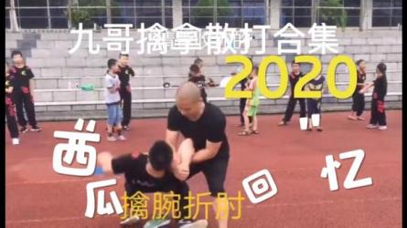 军体拳全套+特种兵搏击擒拿训练全套-课程-网盘资源分享