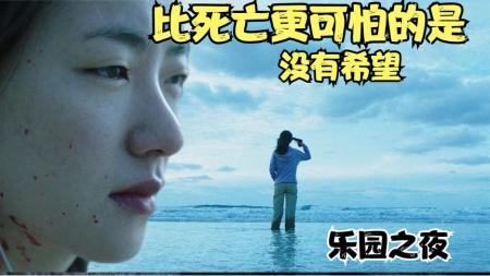 [文]剧情影片《乐园之夜》影评 解说素材 观后感