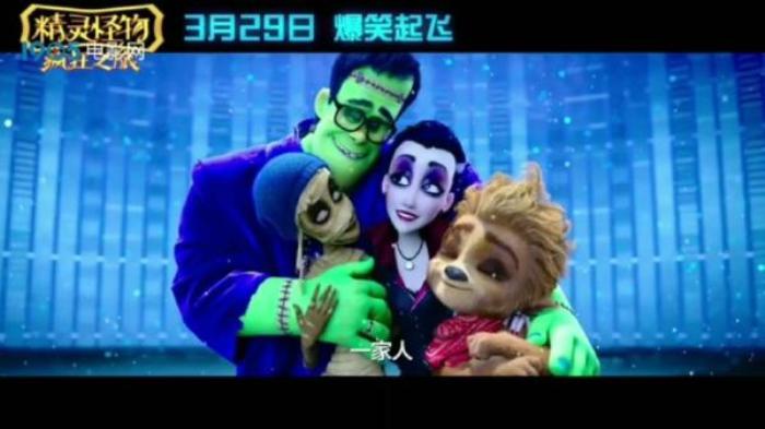 动画《精灵怪物：疯狂之旅》解说文案-[原创首发]-吾爱文案网