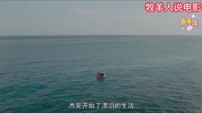 七旬老汉遭遇海难，孤身一人，该如何生存？电影《一切尽失》电影解说文案-[原创首发]-吾爱文案网