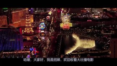 [文]剧情电影《女子大乱斗》解说文案