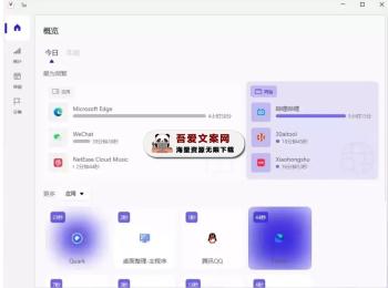 Tai 电脑软件使用时间查看器_V5.0.6 PC版-[吾爱首发]