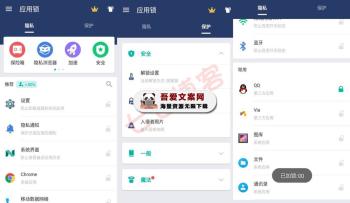 AppLock 安卓应用锁APP_V5.10.2 高级版-[吾爱首发]
