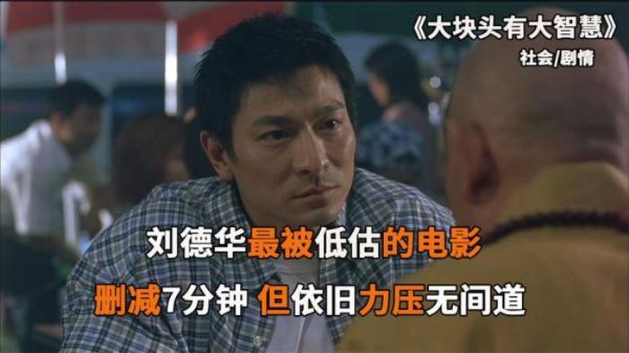动作  惊悚电影《大块头有大智慧 大隻佬》解说文案-[原创首发]-吾爱文案网