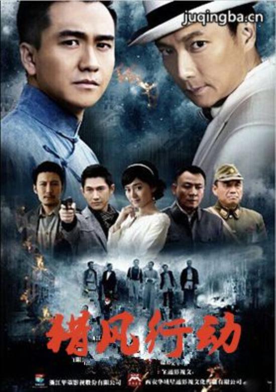 《猎风行动》_第1-3集_分集剧情(1)