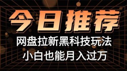 一单50+，打破信息差，操作简单，轻轻松松日入1000+-课程-网盘资源分享